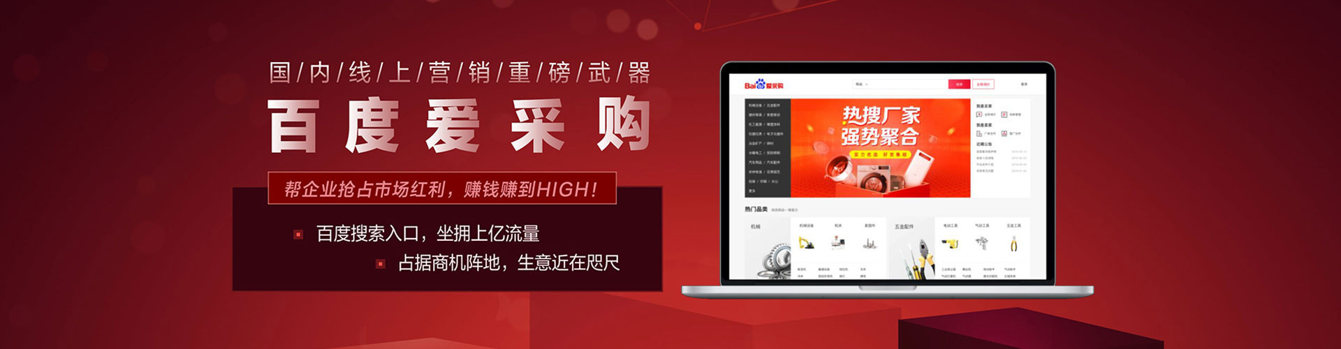 临县百度竞价托管